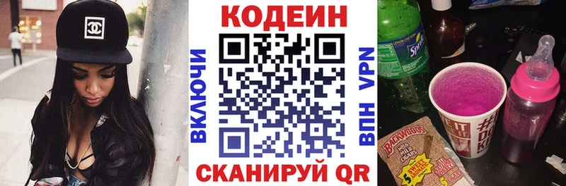 Купить  Мелеуз  Кодеин Purple Drank 