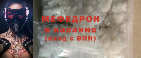 мяу мяу кристалл Бугульма