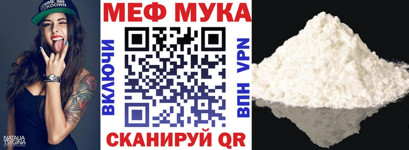 МЕФ mephedrone  Купить  Мелеуз 