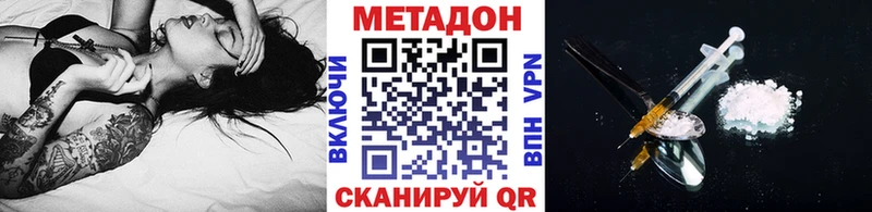 МЕТАДОН VHQ  Купить закладки  Мелеуз 