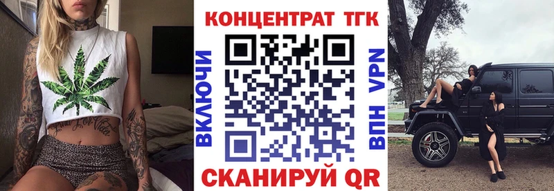 Купить  Мелеуз  ТГК жижа 